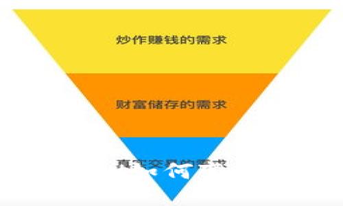 TP钱包中的ETH如何变现：步骤与攻略