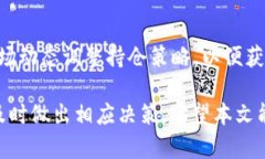 gayatoi如何在TP钱包中领取LUNA空投/gayatoi  TP钱包